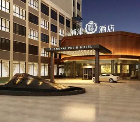 上海浦津国际酒店