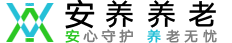 安养养老-想养老,找安养